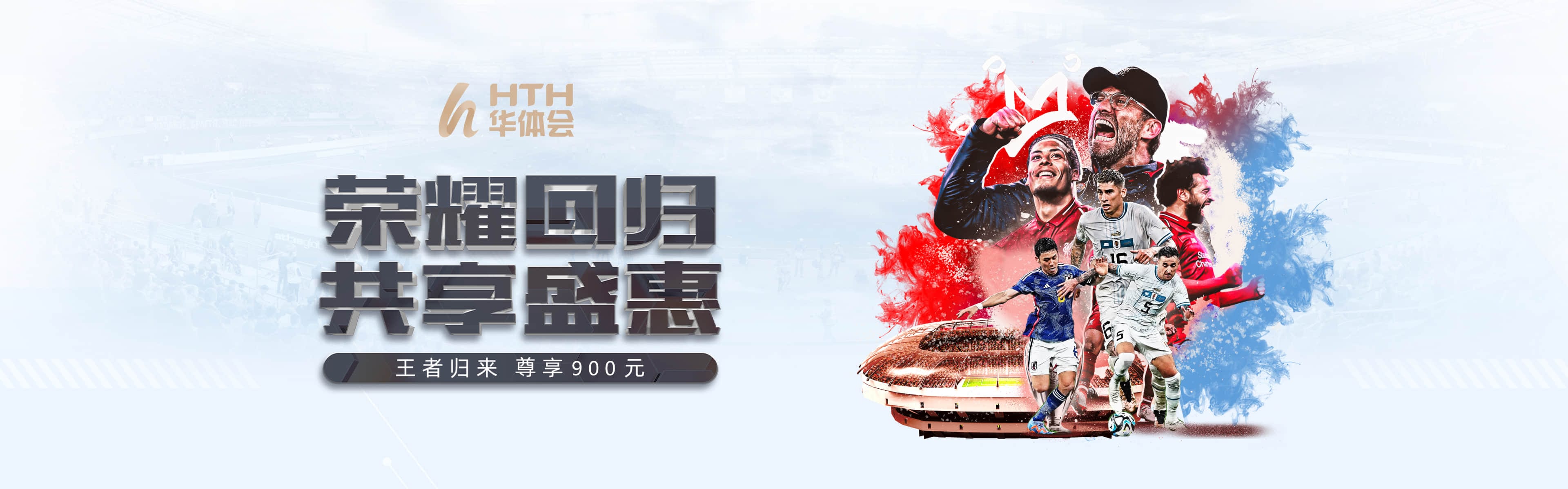 华体会体育品牌形象